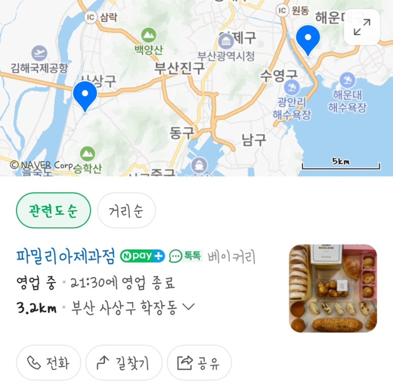 파밀리아 제과점 이미지