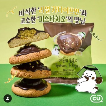 이웃집통통이 이미지