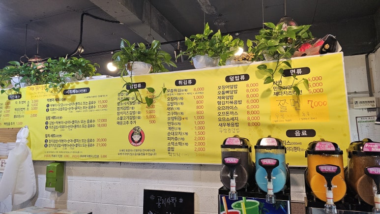김중사떡볶이 이미지