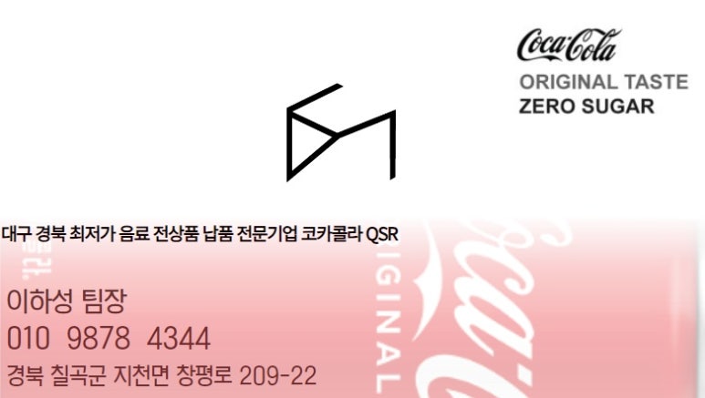 코카콜라음료주식회사 이미지