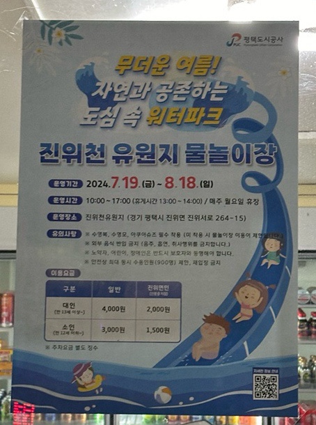 진위장수촌 이미지
