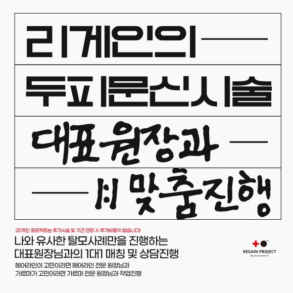 리게인프로젝트전주 이미지