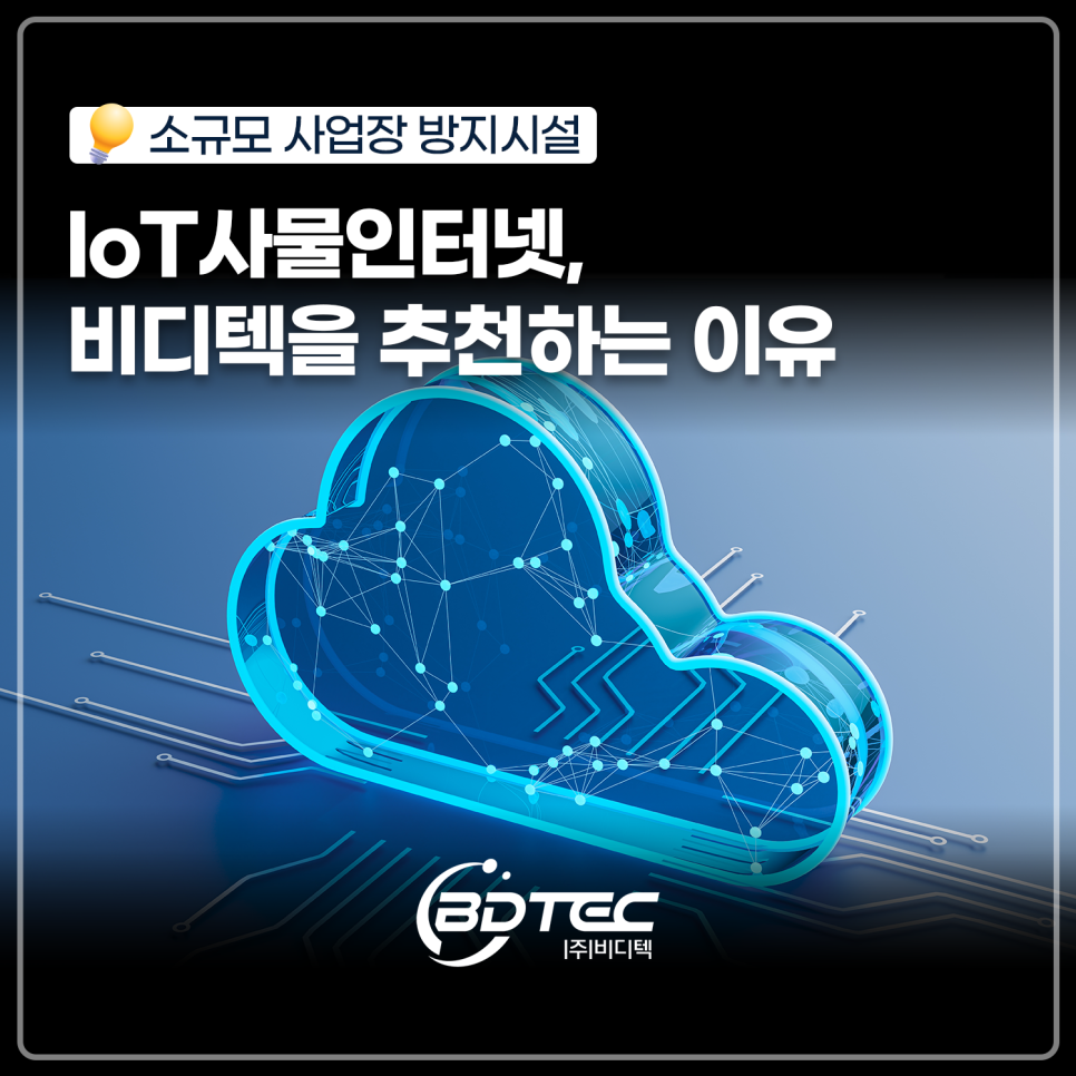 (주)비디텍 이미지