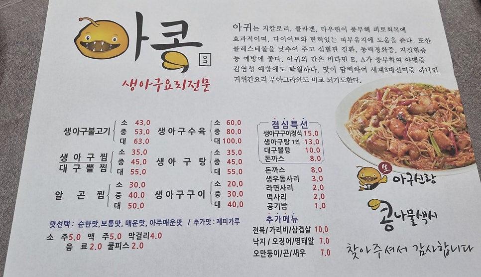 아구신랑콩나물색시 이미지