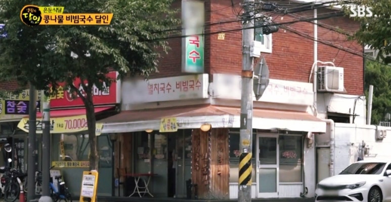 맛나빈대떡 이미지