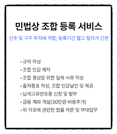 법률사무소화음 이미지