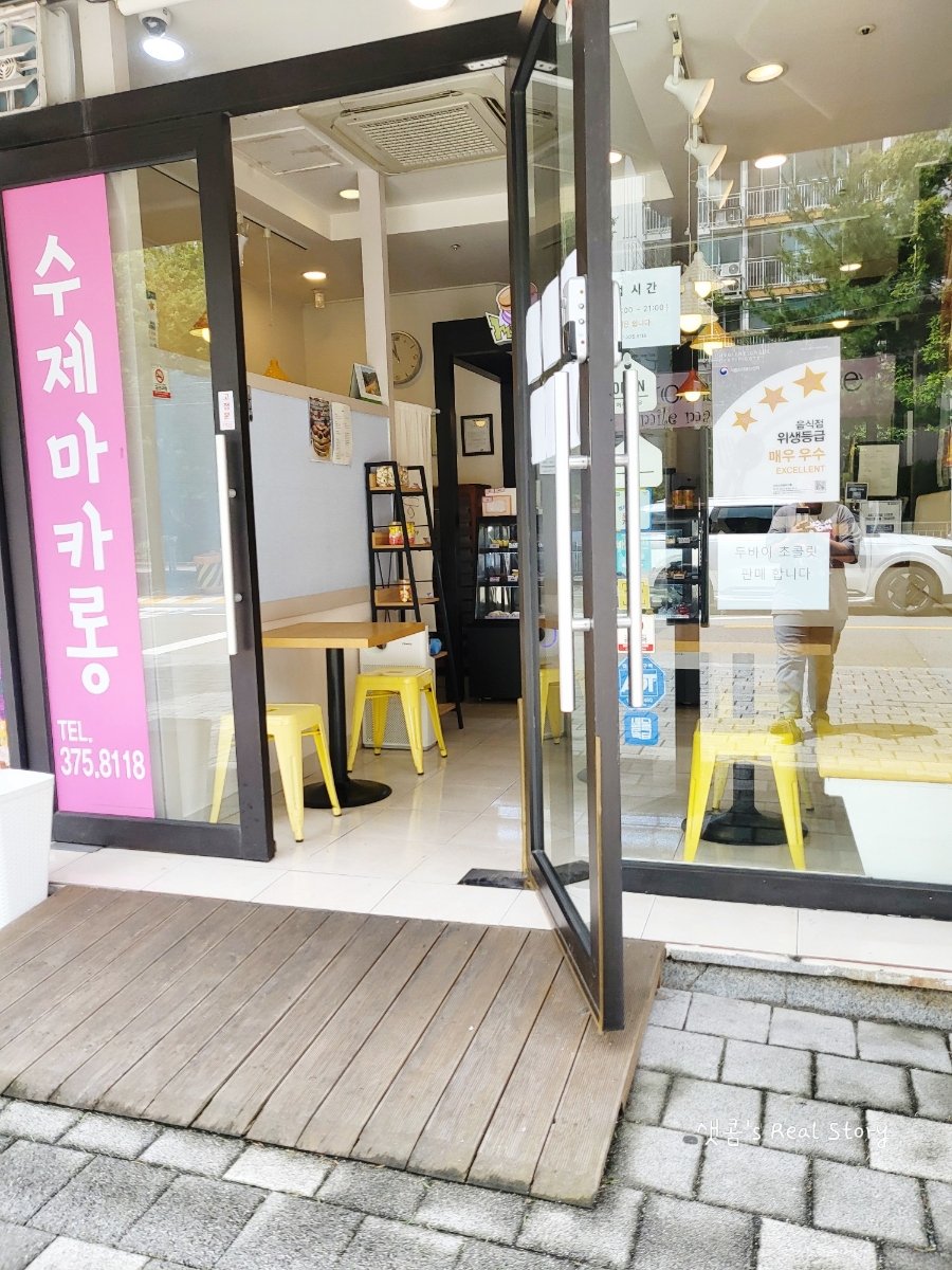 오산스마일마카롱 이미지
