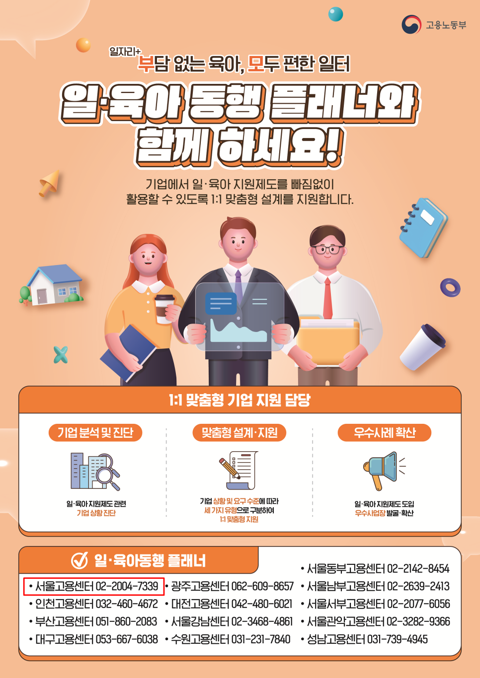 노무법인 테헤란 이미지