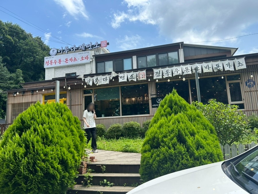 이루다제면소용인점 이미지