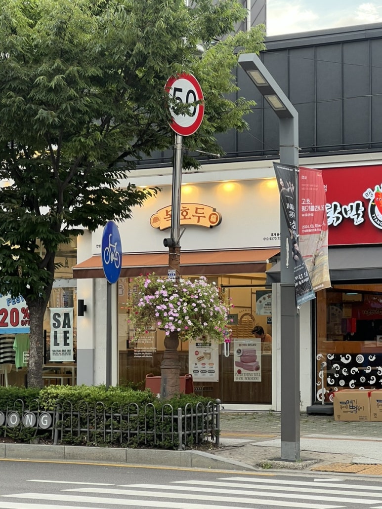 명랑핫도그(안성공도점) 이미지