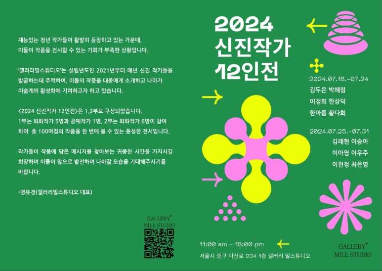 밀스튜디오 이미지