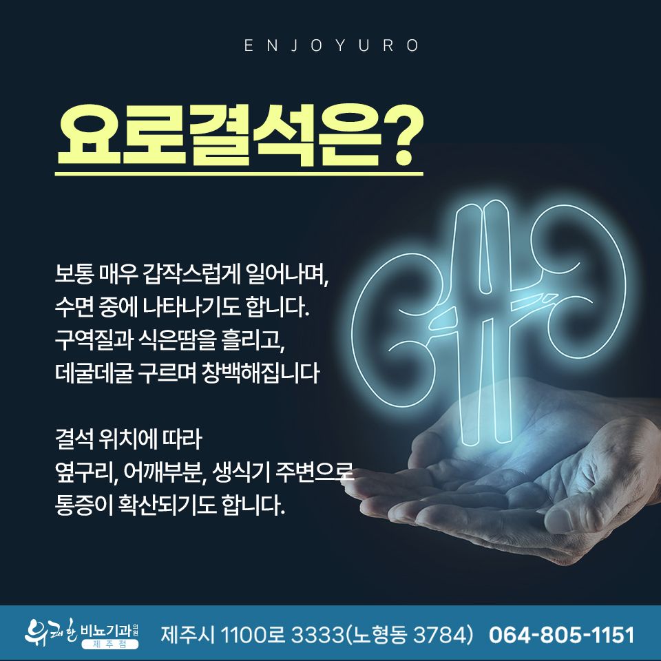유쾌한비뇨기과의원 이미지