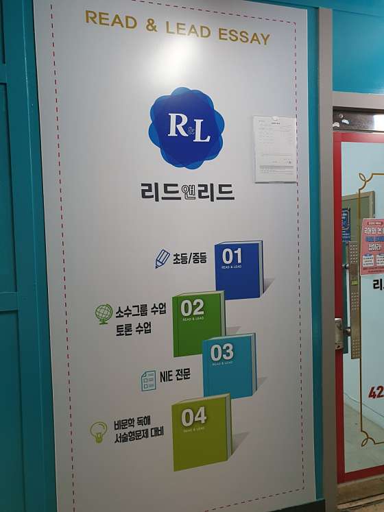리드앤리드 이미지