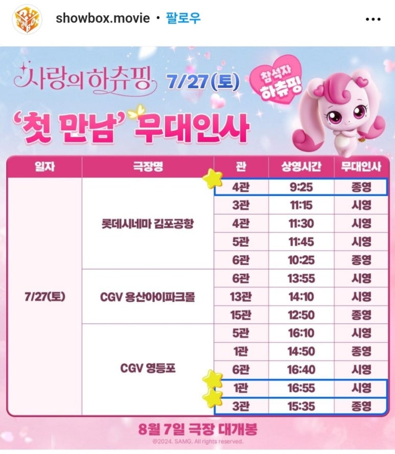 롯데시네마 김포공항 (1관) 이미지