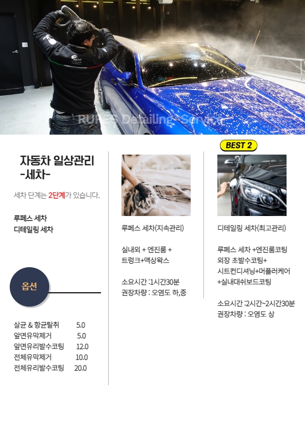 루페스빅풋디테일링센터 이미지