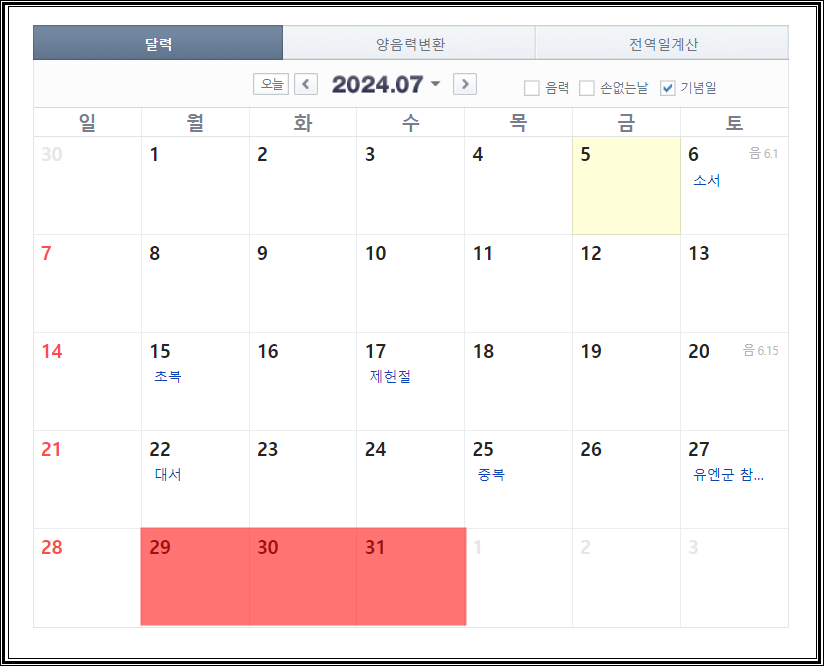 법무법인올흔 이미지