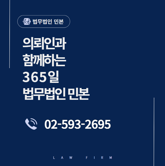 법무법인민본 이미지