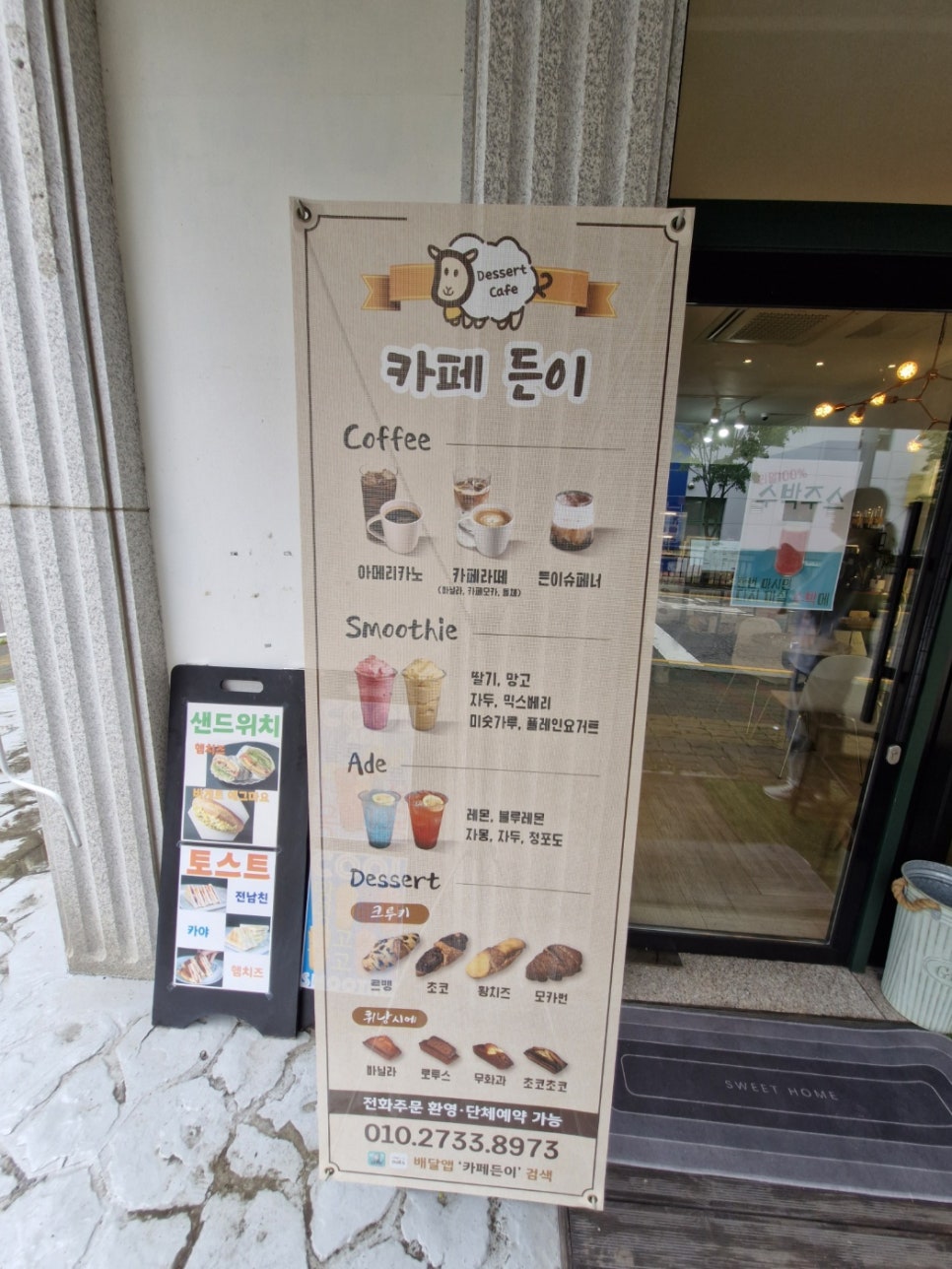 카페 든이 이미지