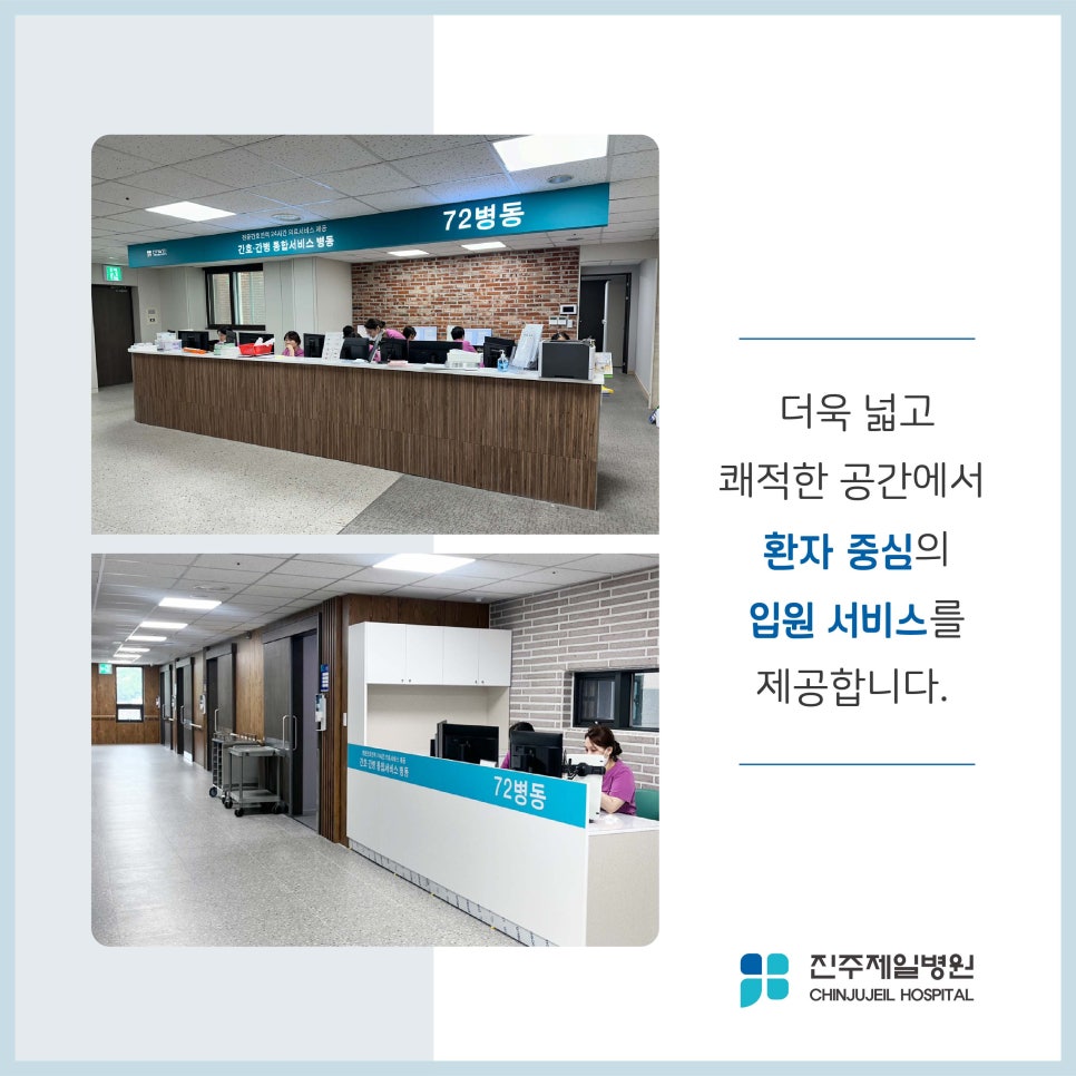 제일간병센터 이미지