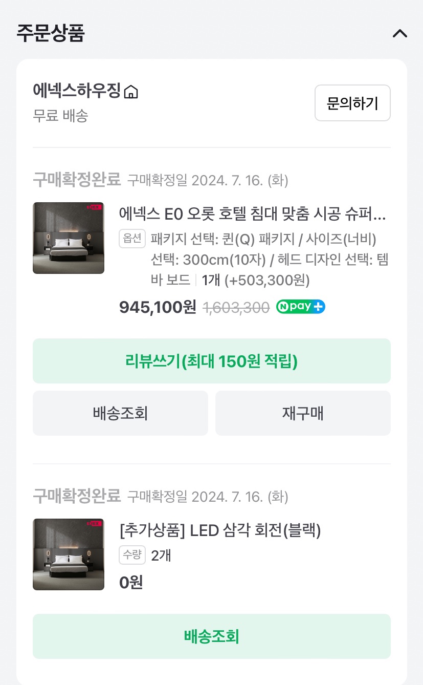 에넥스스토어 이미지