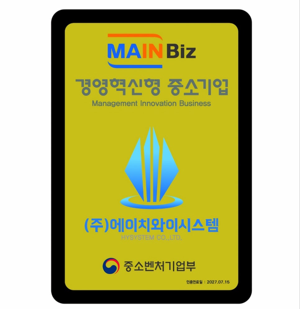 (주)에이치와이시스템 이미지
