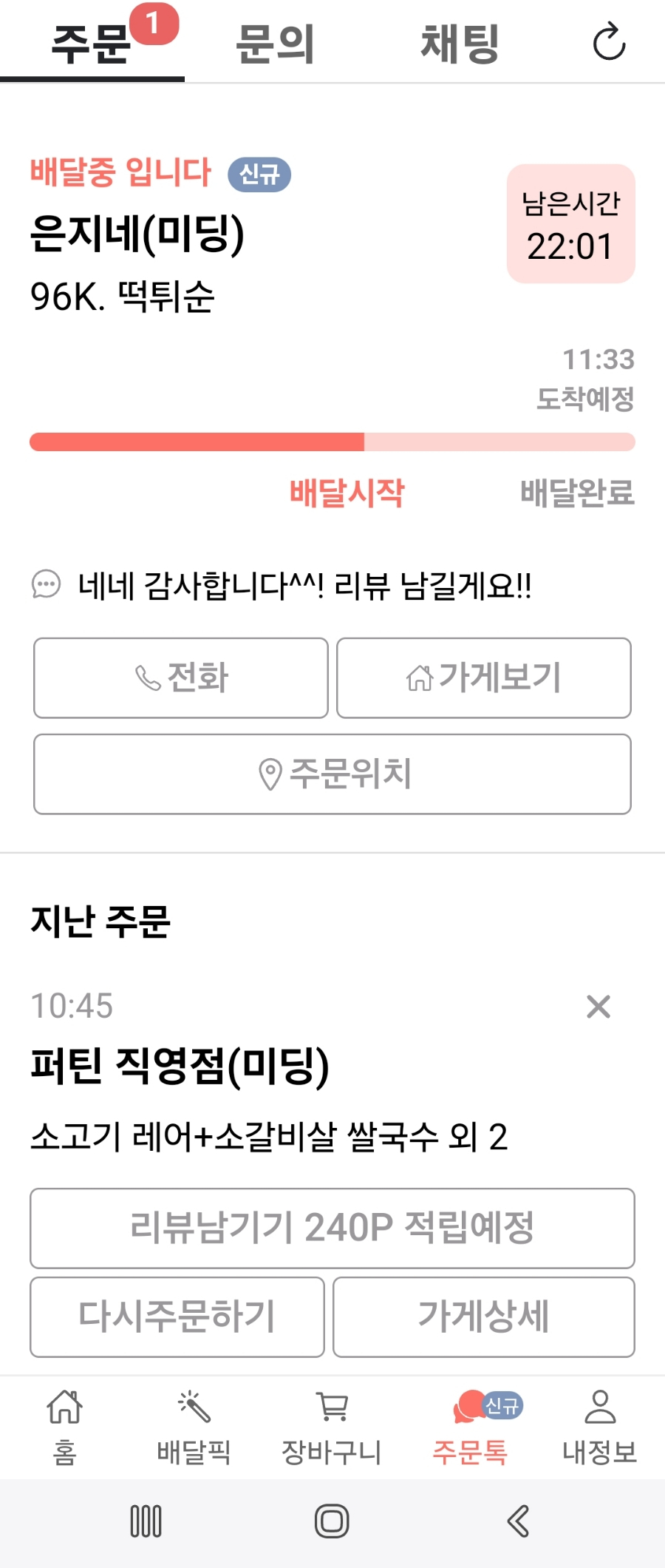 은지네분식 이미지