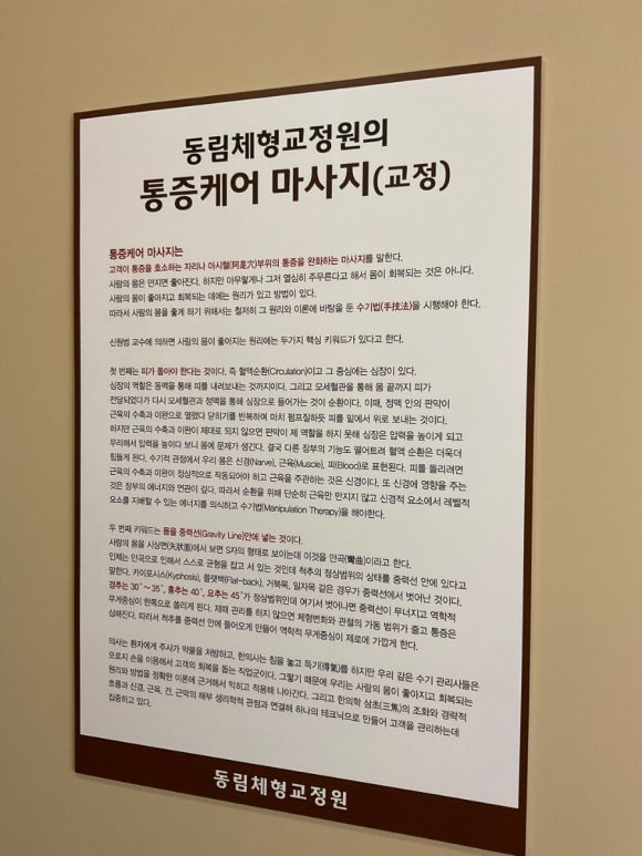 동림교정원 이미지