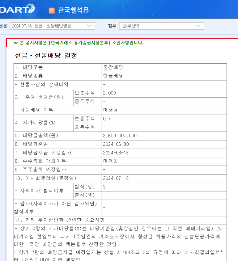 신흥석유 이미지