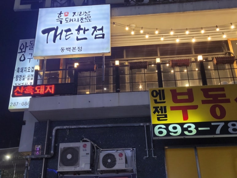 더한점 이미지