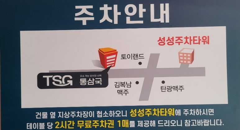 통삼국본점 이미지