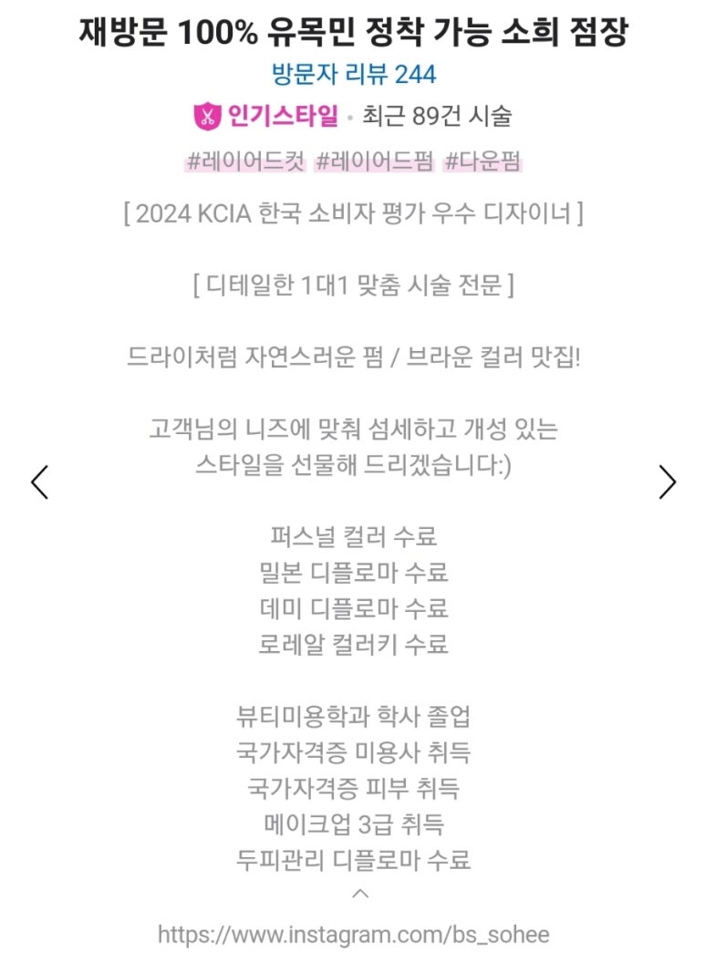 살롱 드 서희 이미지