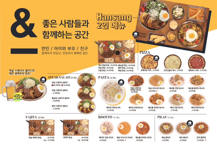 서가앤쿡수성못점 이미지
