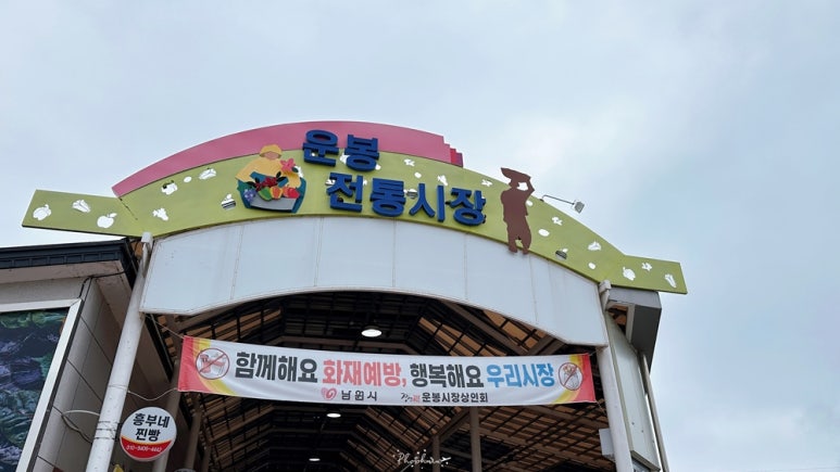 운봉장터시장 이미지