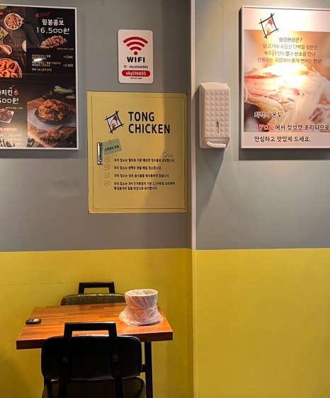 오이씨통치킨 이미지