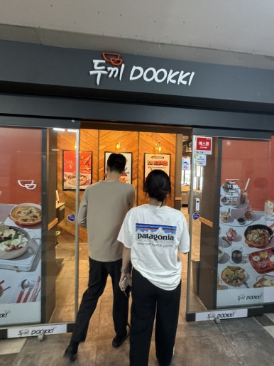 두끼 안산선부점 이미지