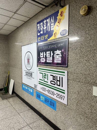 상상의문분당 이미지