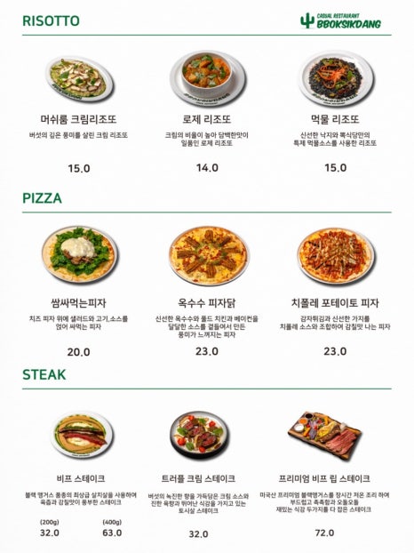뽁식당 이미지