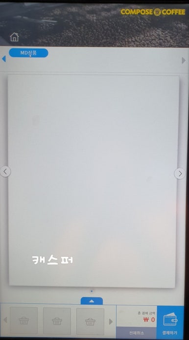 컴포즈커피대치 이미지