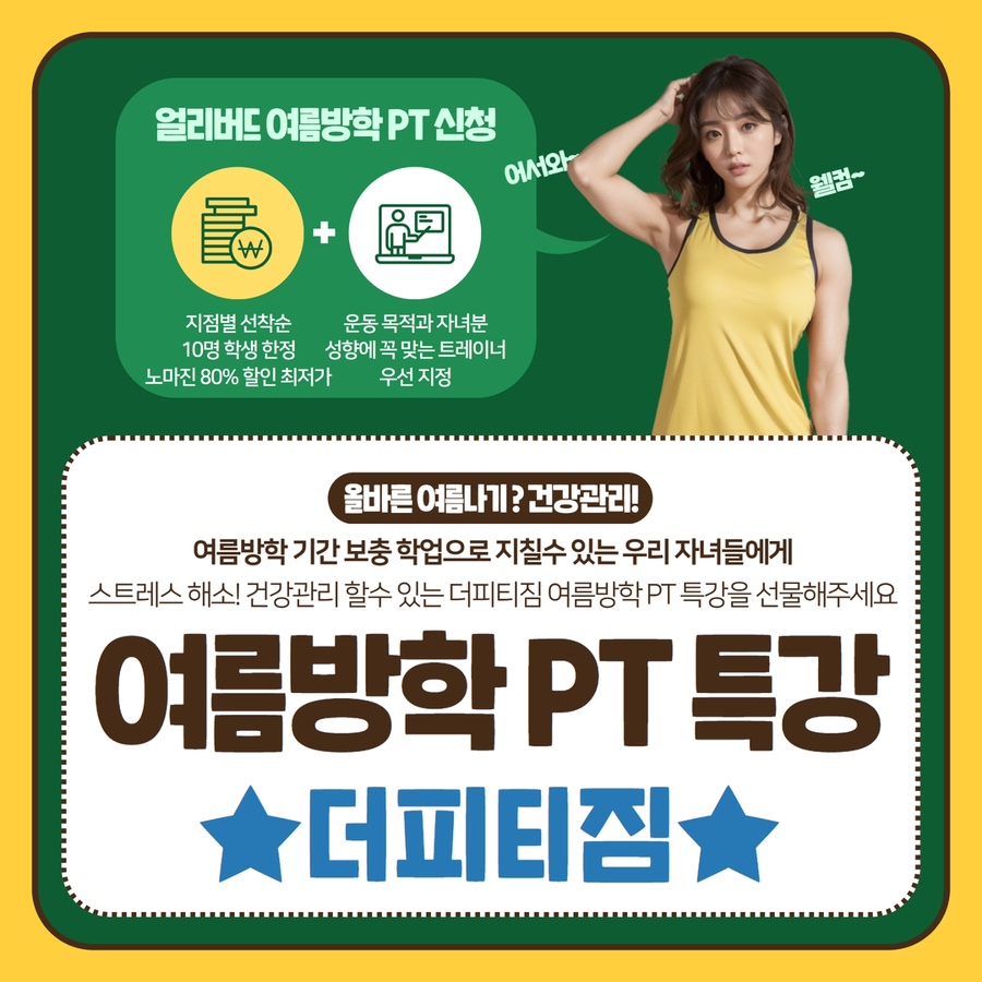더피티짐 이미지