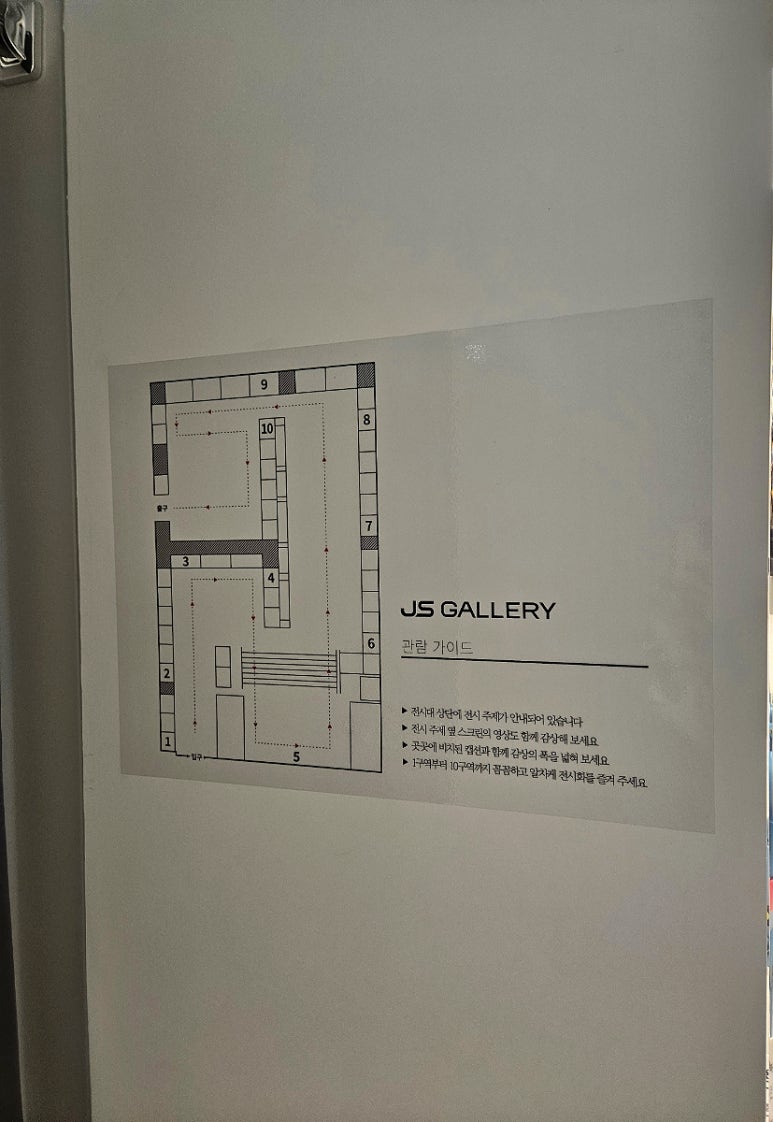 갤러리제이에스 이미지