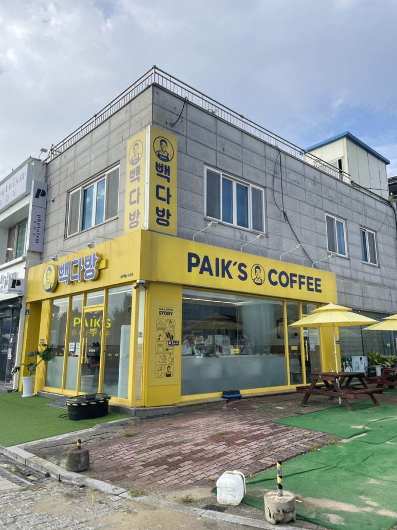 빽다방 대천해수욕장점 이미지