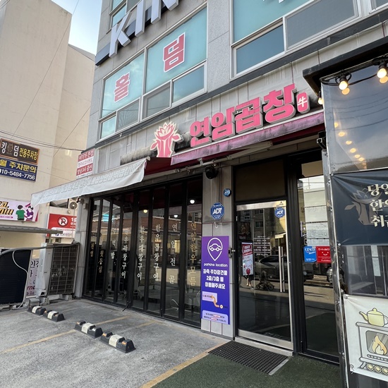 반한곱창 이미지