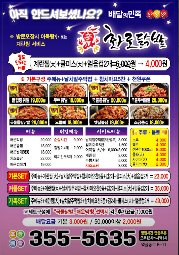 신화로닭발 이미지