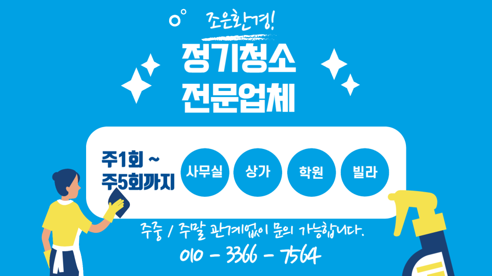 (주)조은환경 이미지