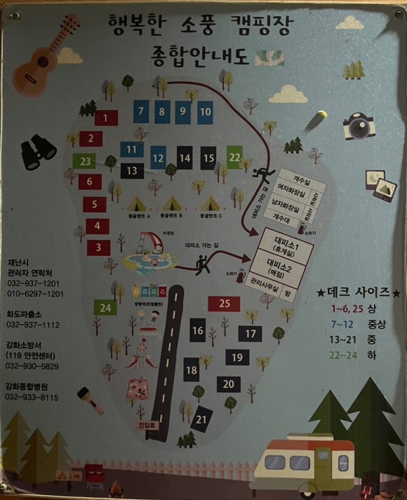 행복한소풍캠핑장 이미지