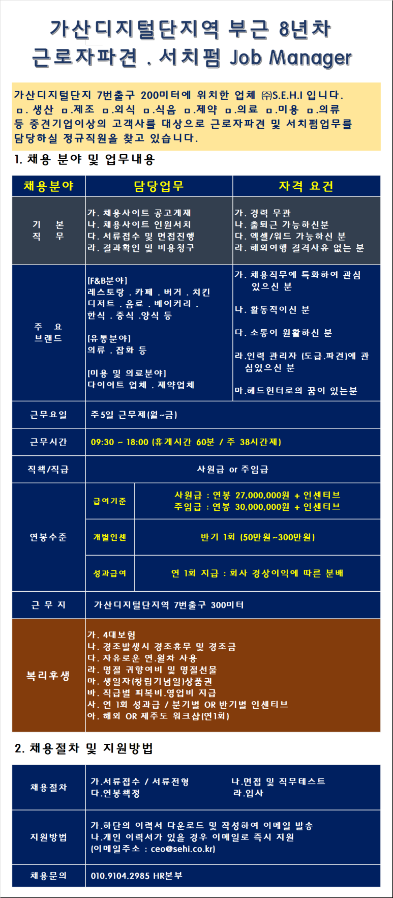 (주)에스이 이미지