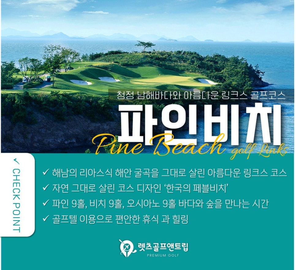 골프앤트립 이미지