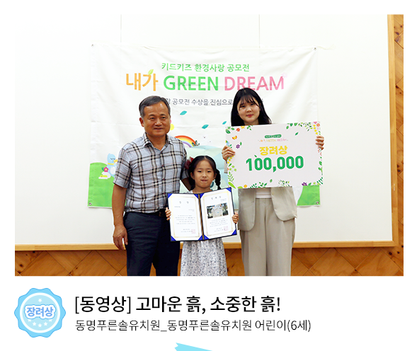 주식회사 그린드림 이미지