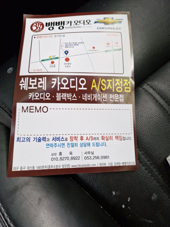 뱅뱅카오디오 이미지
