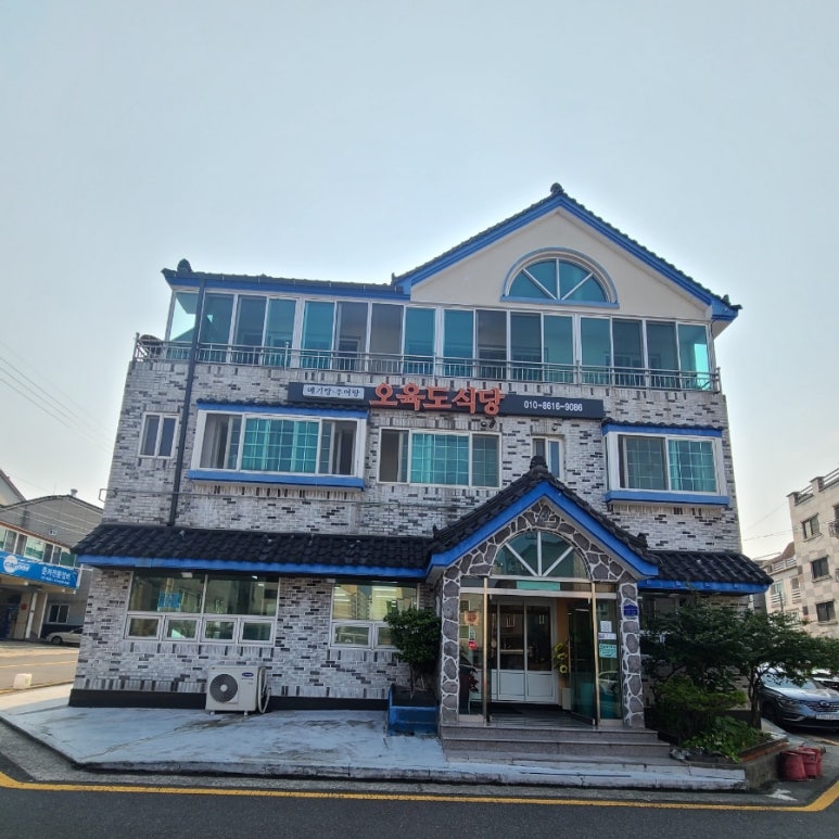 오육도식당 이미지